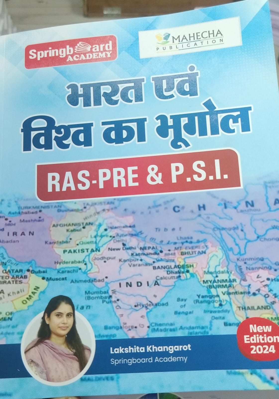 भारत एवं विश्व भूगोल (SI)