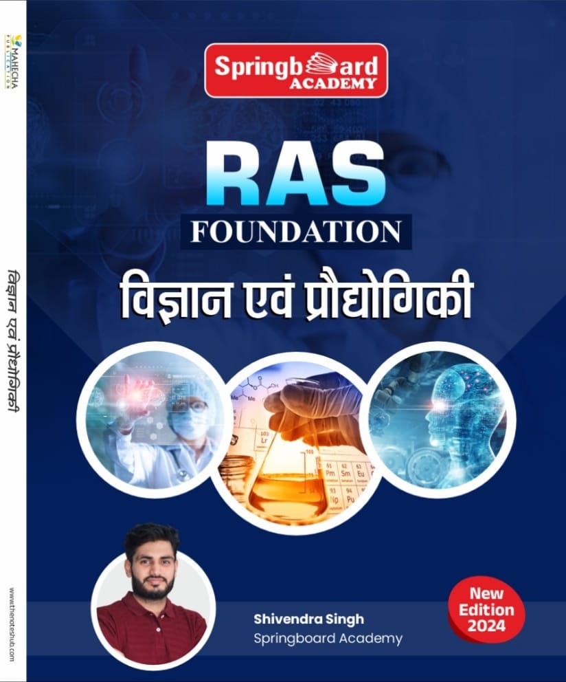 विज्ञान और प्रौद्योगिकी फाउंडेशन