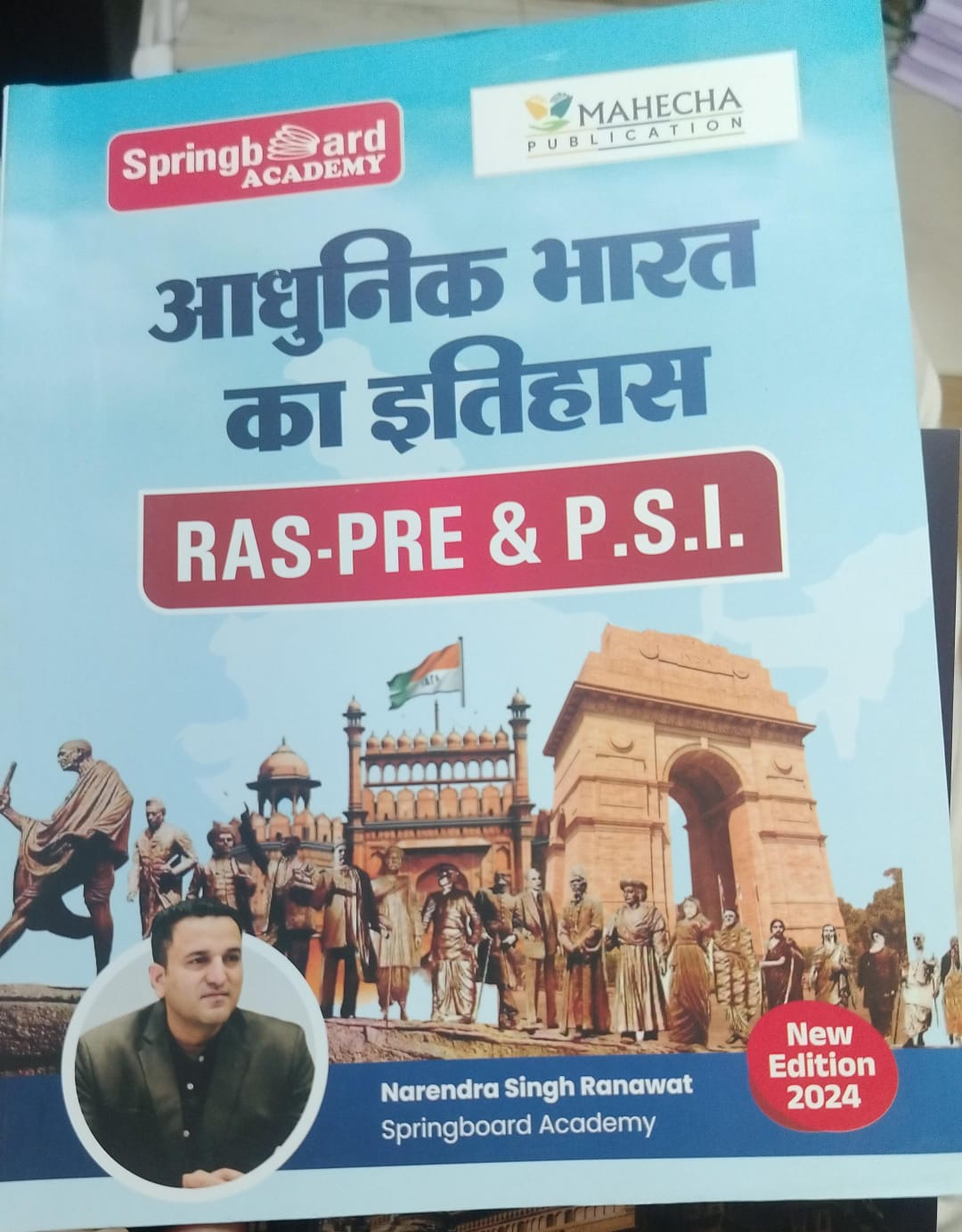 आधुनिक भारत का इतिहास (SI)