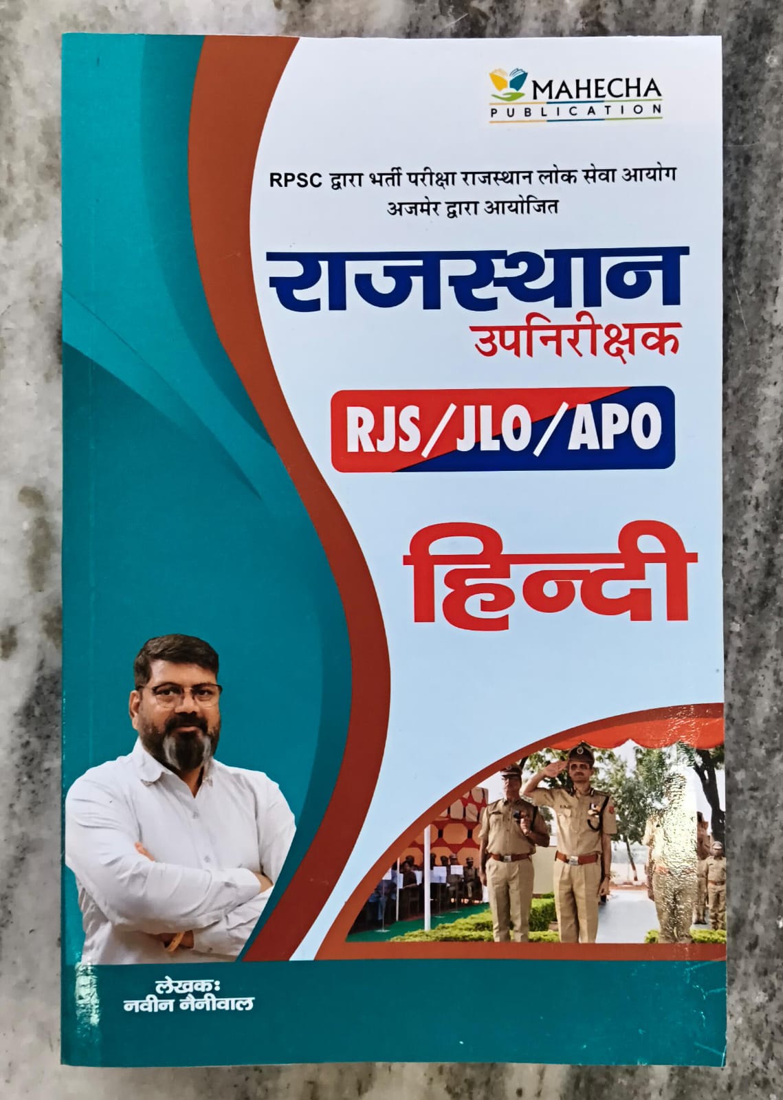 राजस्थान पुलिस si hindi