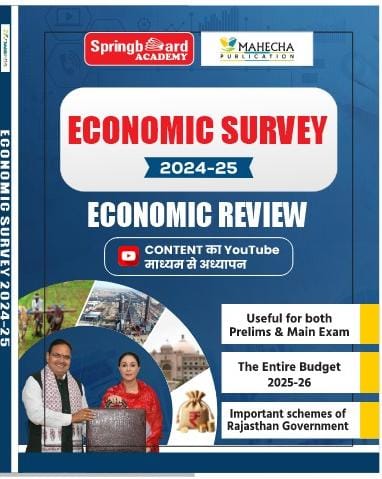 Economic Survey (ENGLISH)(2024-2025).