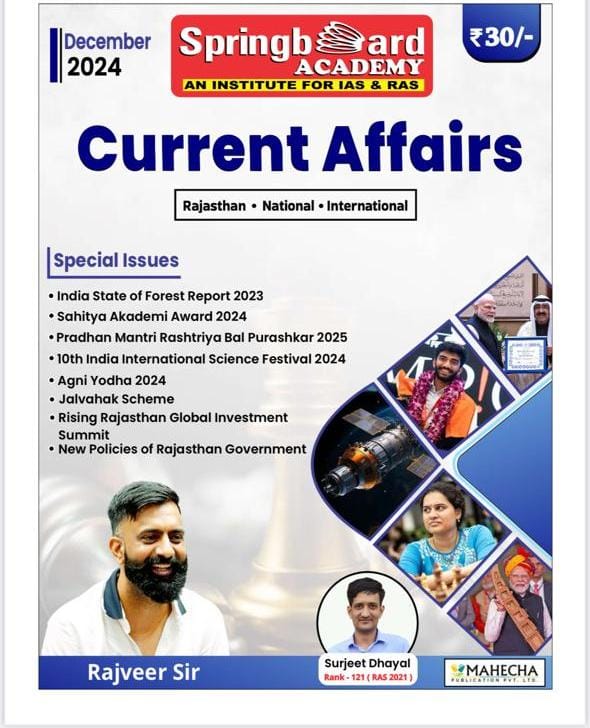 Current Affairs  december