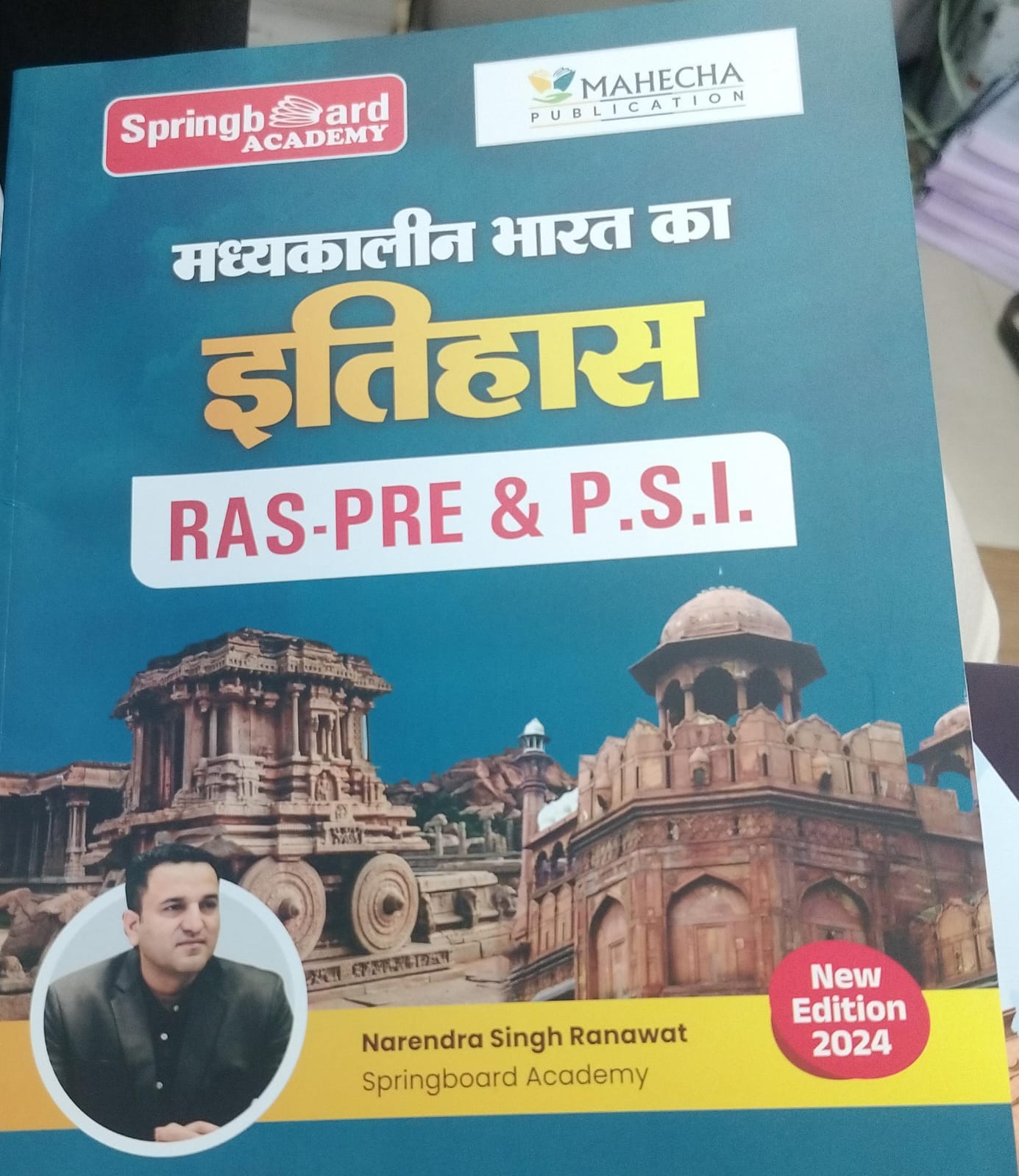 भारत का मध्यकालीन इतिहास (SI)