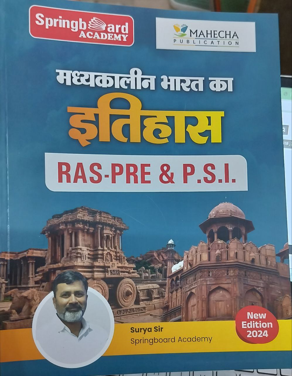 भारत का मध्यकालीन इतिहास