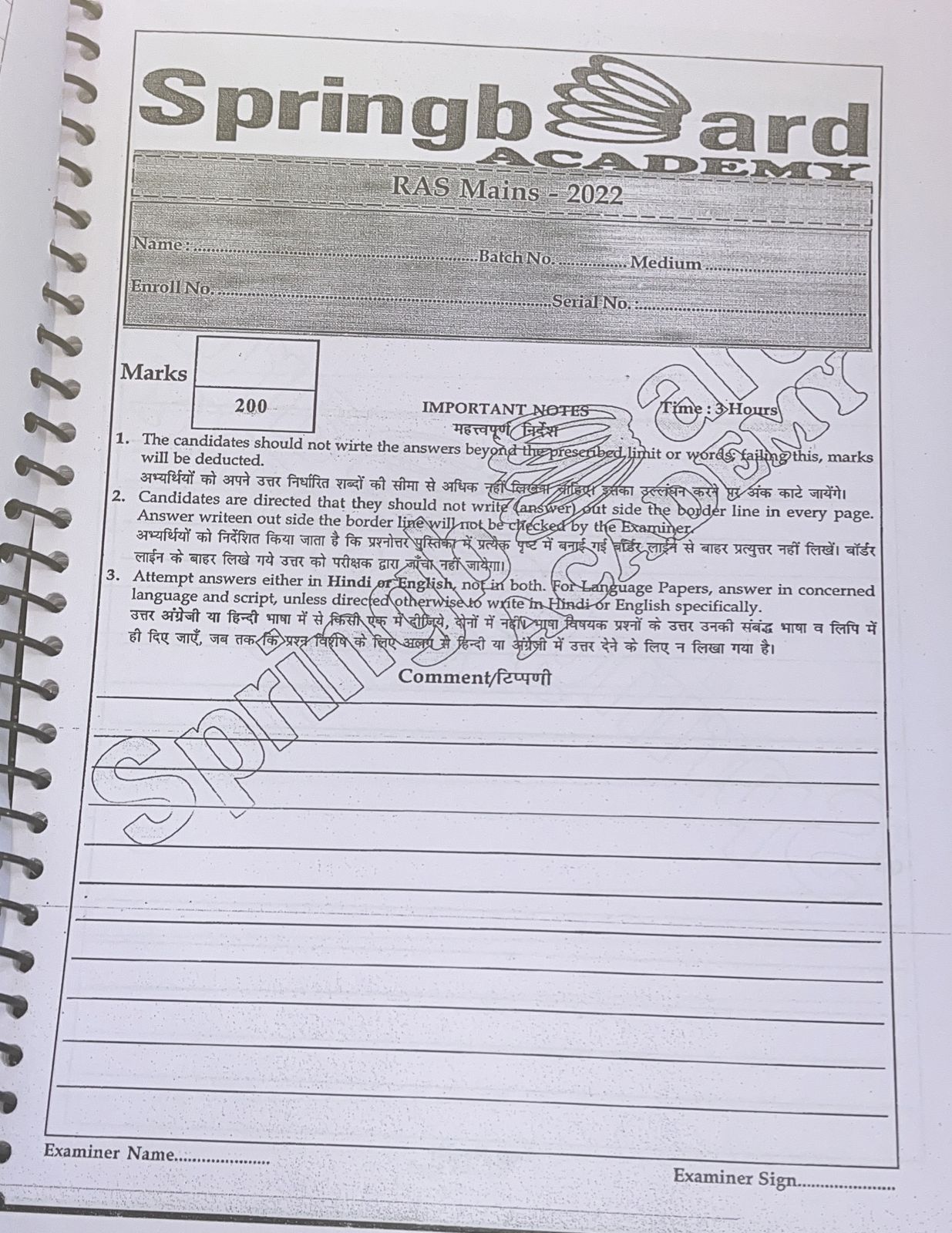 MAINS ANSWER WRITING PRACTICE BOOK